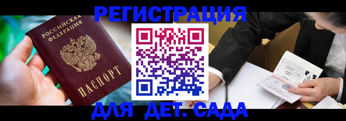 прописка поиск в Лесозаводске