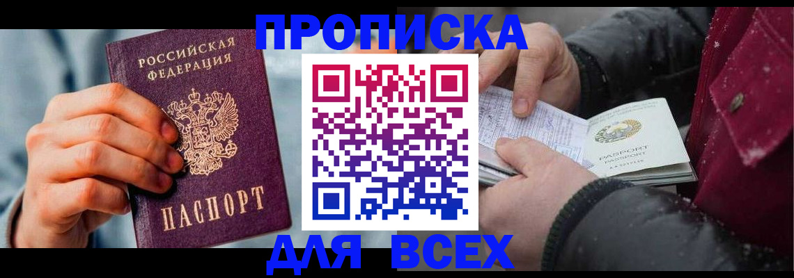 временная регистрация поиск в Лесозаводске