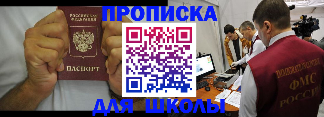 временная регистрация недорого в Лесозаводске