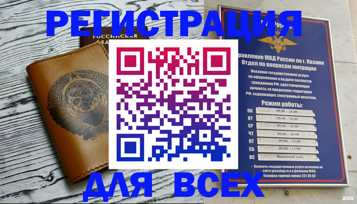 прописка паспорт в Лесозаводске